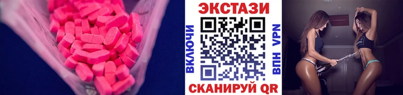ЭКСТАЗИ 250 мг  Ивантеевка 