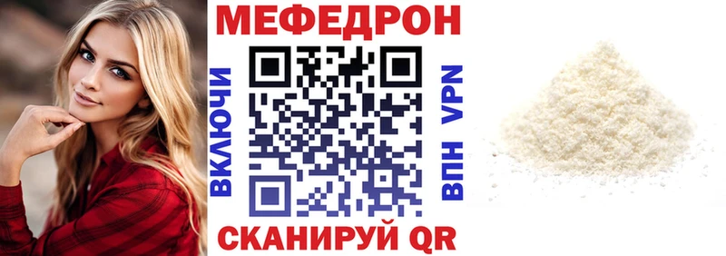Мефедрон VHQ  кракен онион  Ивантеевка 